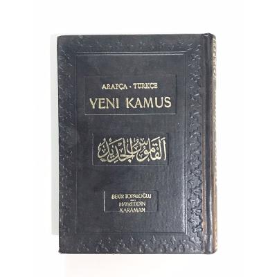 Arapça Türkçe Yeni Kamus / Bekir TOPALOĞLU - Kitap