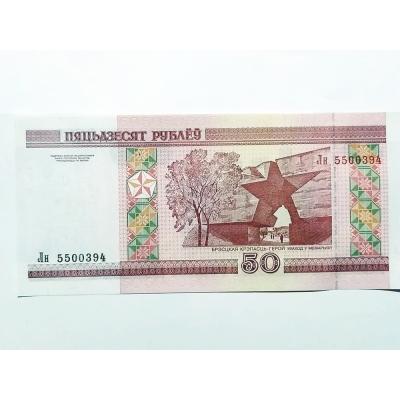 Belarus 50 Ruble / Çil kağıt para