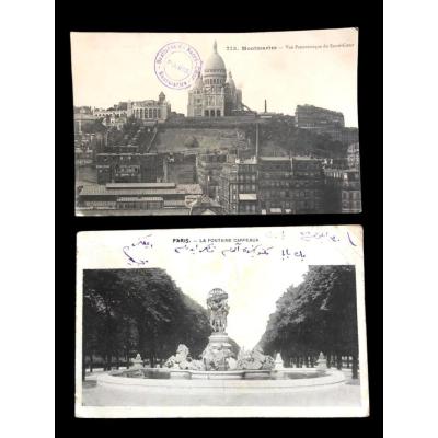 Damgalı, postadan geçmiş, 2 adet Paris kartpostal