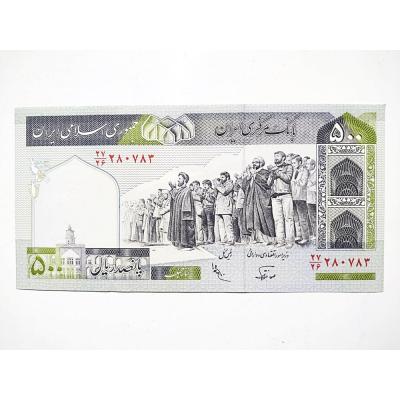 İran 500 Riyal 1982 - 2002 ÇİL