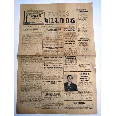 Yeni Gavroş Haftalık Mizah Gazetesi - 28 Şubat 1974 / Ermenice Efemera