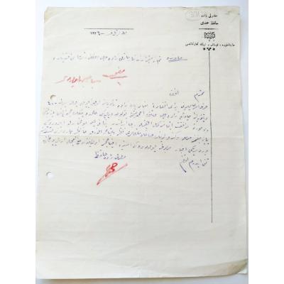 Mısırlızade Hafız Hamdi, manifatura, kumaş ve iplik ticarethanesi / Amasya - Osmanlıca antetli kağıt