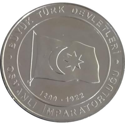 Osmanlı İmparatorluğu / 1 Kuruş 2015 - Hatıra para  