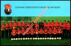 Sovyetler Birliği Milli Futbol Takımı, 1987 yılı takvim Eski takvim