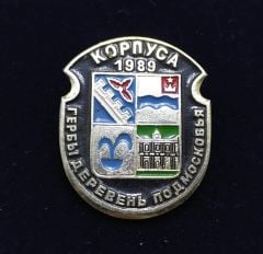 корпуса 1989 гербы деревень подмосковья - Karlusa köyü arması / Orijinal Sovyet dönemi rozet