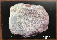 Mekke ve Medine'den seçilmiş İslami Kitabelerden Fotoğraflar Sergisi IRCICA - Davetiye
