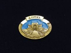 Alupka Dvorets müzesi - Алупка дворец - Музеи   / Orijinal Sovyet dönemi rozet