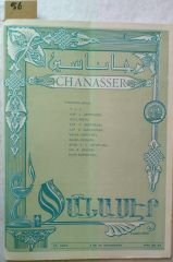 Chanasser 1970 Sayı: 23-24 - Ermenice Dergi