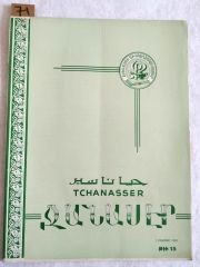Tchanasser 1965 Sayı: 15 - Ermenice Dergi