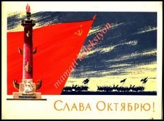 Ekim devrimi - Sovyet dönemi kartpostal
