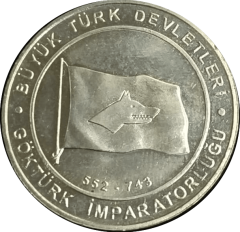 Büyük Türk Devletleri - Göktürk İmparatorluğu / Bozkurt resimli - Hatıra para