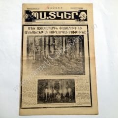 Badger gazetesi, 1 Teşrin 1938 10 Kasım gazeteleri Ermenice - Efemera
