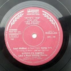 Shuva elay - Shney Chayalim / Leyl Midbar - Like a rose among thorns - Two Guitars