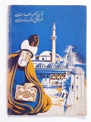 Bu Konya gönüllerin kabesidir bu aşk...İran Şahı Pehlevi, İran baskı