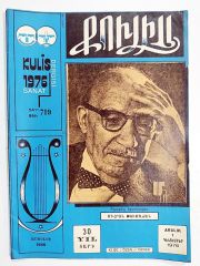 Kulis Sanat Dergisi Sayı:719 / 1976 - Dergi