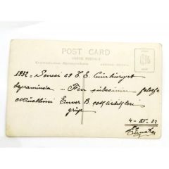 29 Ekim 1932 Fen şubesi fotoğraf / Fotoğraf