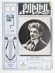 Kulis Sanat Dergisi 1985 Sayı:934 - Dergi