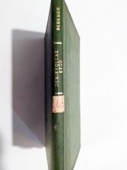 Demiryollar Etüd / Enver  Berkmen - Kitap