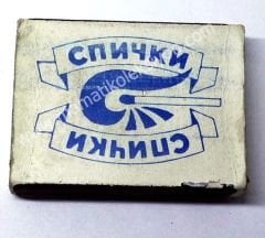 Rus - Kibrit