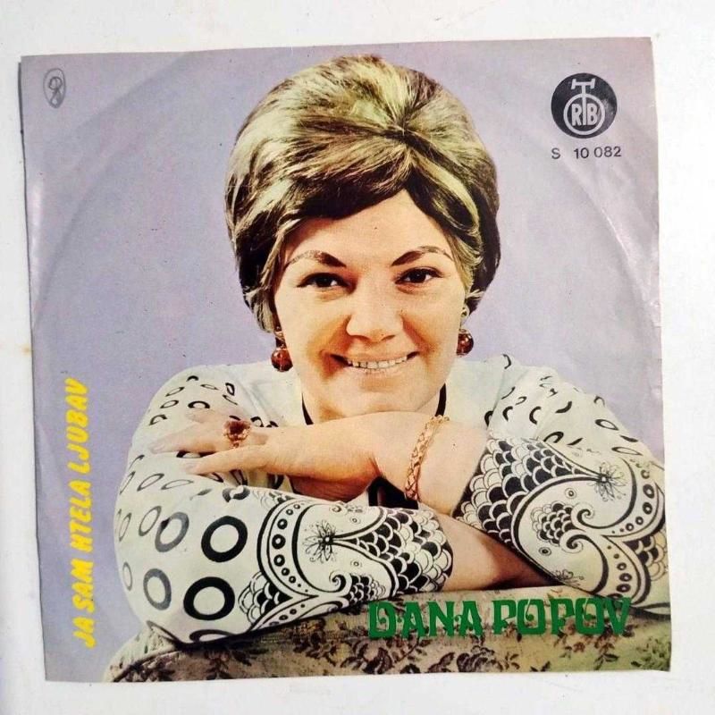 Ja sam htela ljubav - Jedno dete malo / Dana POPOV - 45'lik plak