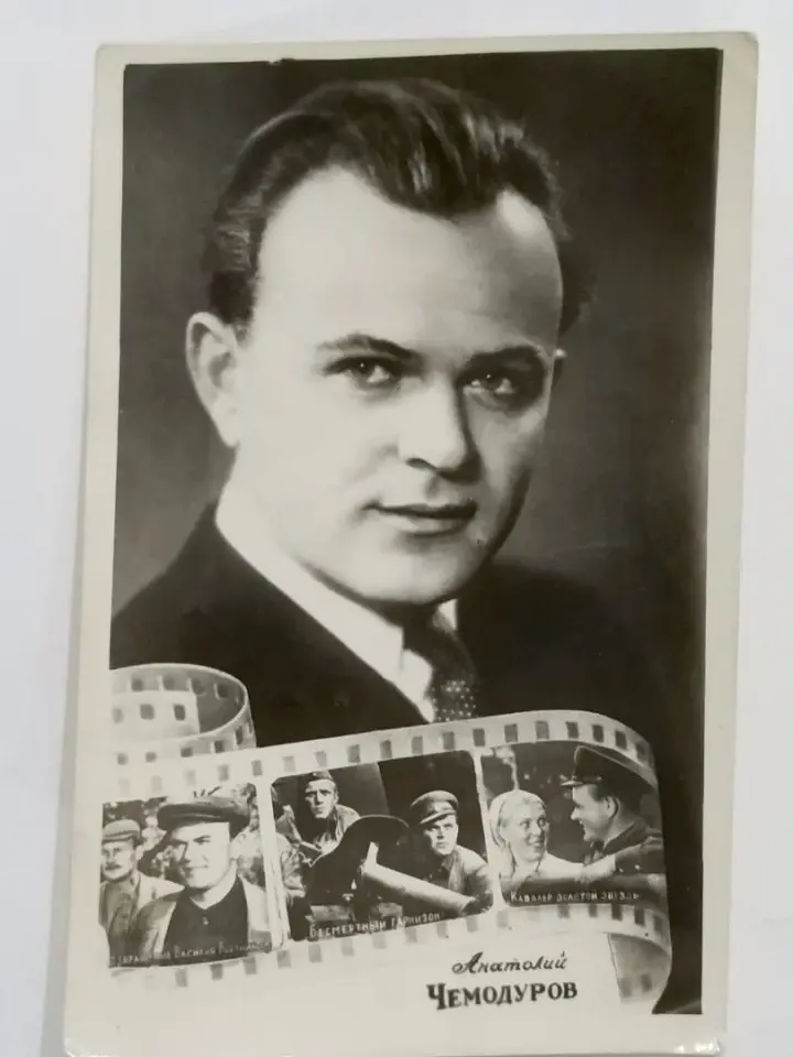 Чемодуров * Sovyet Sinema sanatçıları orjinal kartpostal