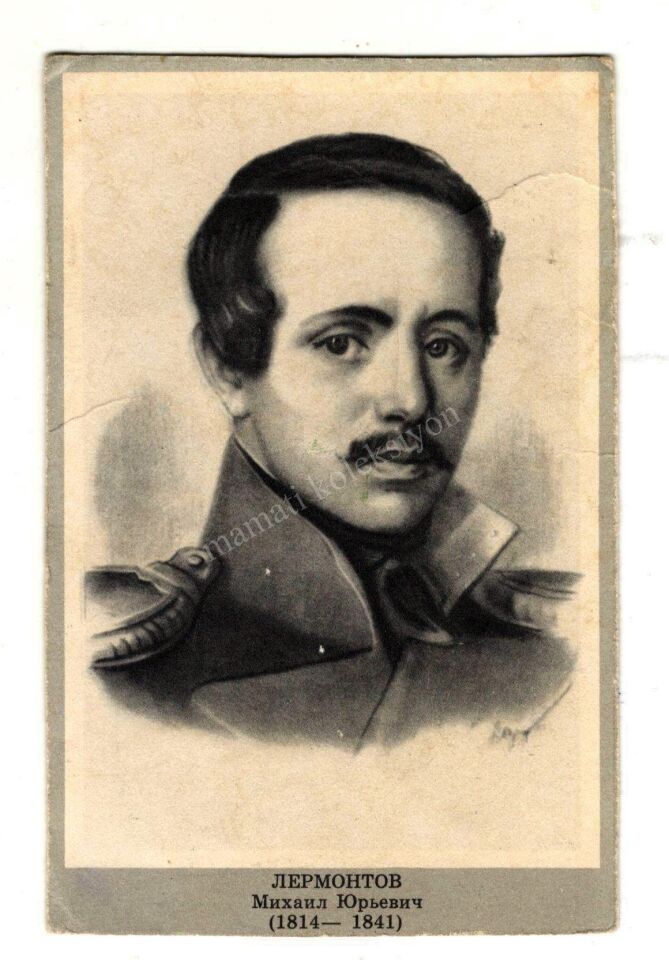 Lermontov * Sovyet dönemi orijinal kartpostal
