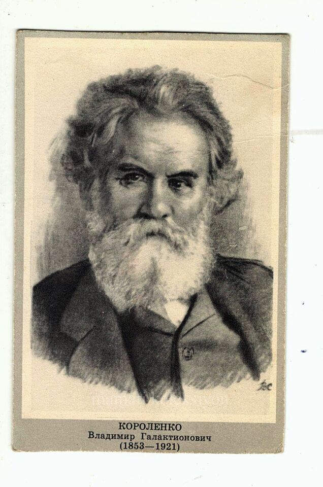 Demyan Serhiyovych Korotçenko * Sovyet dönemi orijinal kartpostal