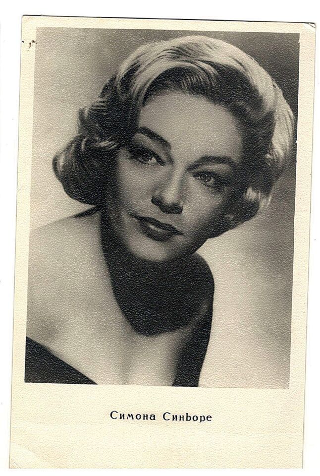 Симона Синьоре (Simone Signoret) * Sovyet dönemi orijinal kartpostal