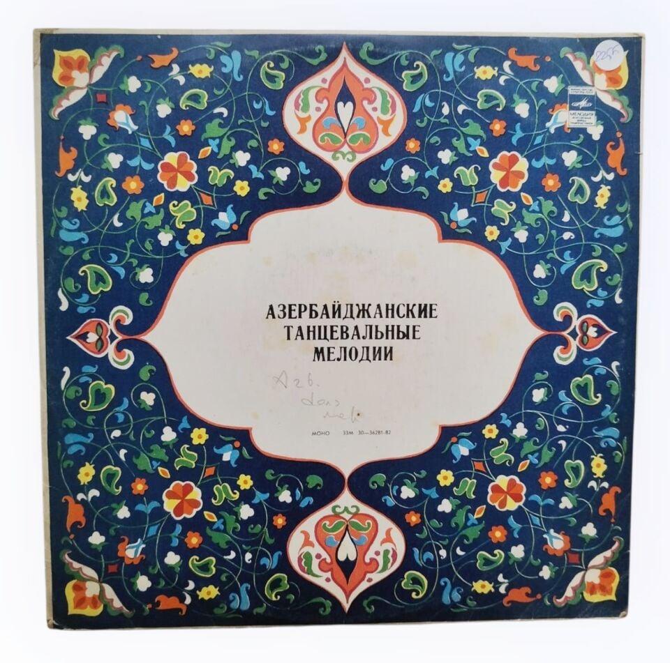 Музыка Азербайджана * Azerbaycan Dans Melodileri * LP