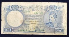 Greece 100 Drahmi Ekaton 1944 - Nümismatik
