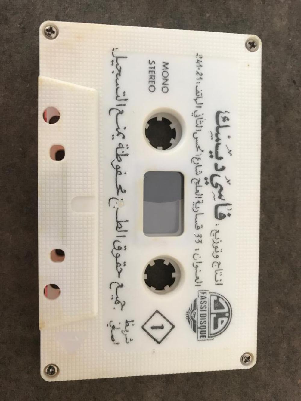 فاسي ديسك - Arapça kaset