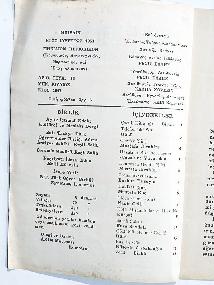 Birlik dergisi / Sayı:16 - Batı Trakya Türk Öğretmenler Birliği /  1967 