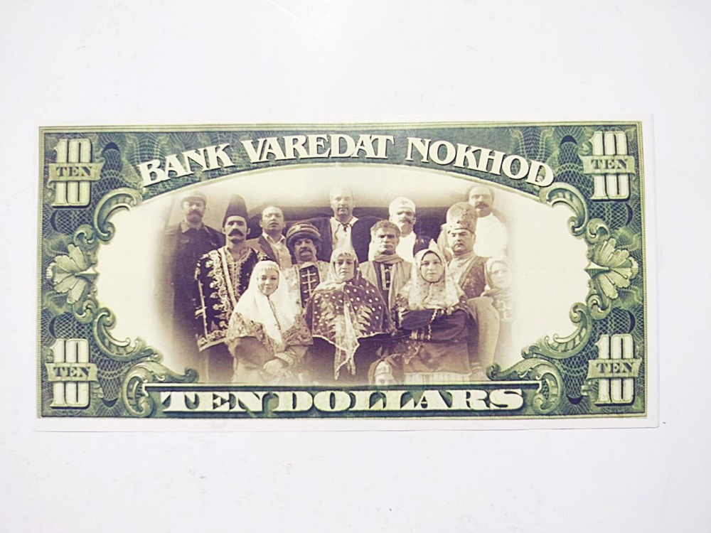 10 Dollar - Bank Varedat Nokhot 