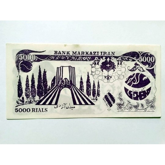 5000 Rials - Bank Markazi Iran, düğün parası / Şaka - Reklam Parası