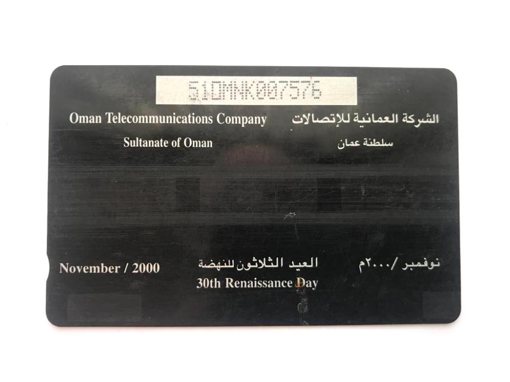 50th Renaissance Day - Sultanate Of Oman / Amman Telefon Kartı