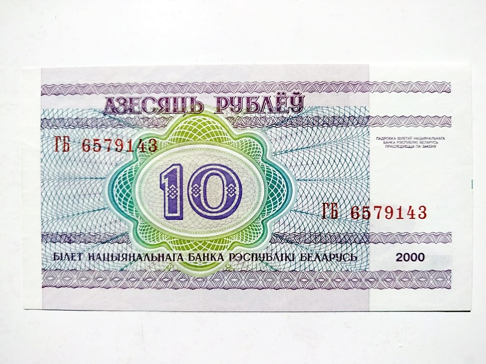 Belarus 10 Ruble - Nümismatik