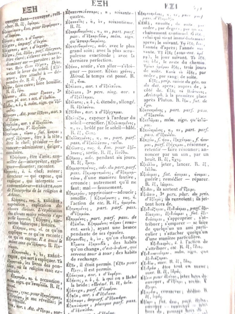 Dictionnaire Grec - Français / De Henri ETIENNE - 1845