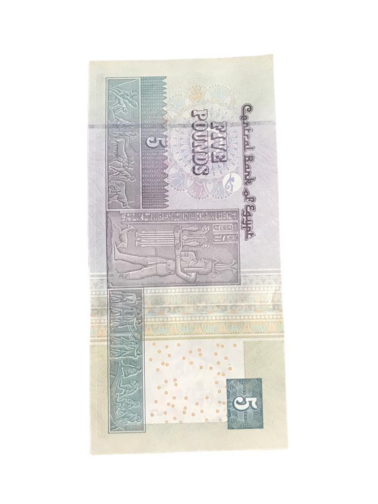 One Egyptian Pound / Mısır 5 Pound