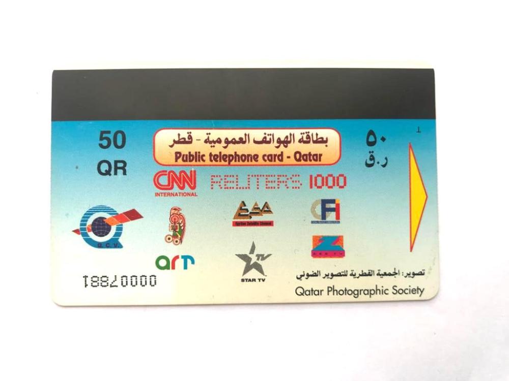 Qatar Photographic Society / Katar Telefon Kartı