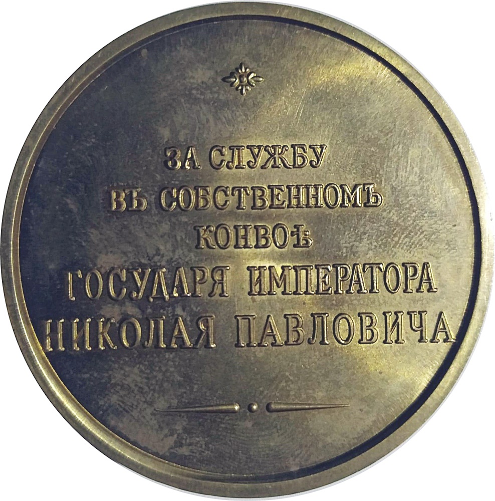 Rus Çarı Nikolay PAVLOVİÇ - Madalyon