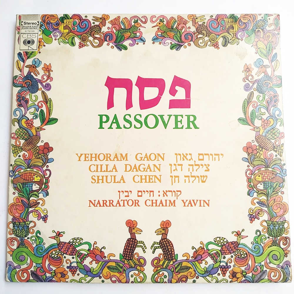 Yehoram GAON, Cilla DAGAN, Shula CHEN - Passover / Double album Plak