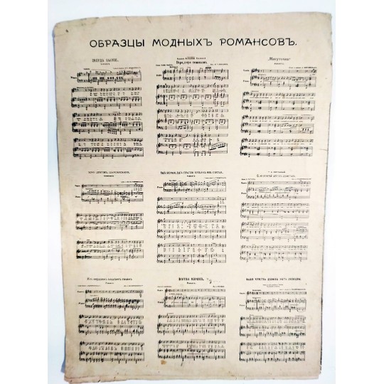 Arietki PIERO -  Олобянное Серце 1911 / Rusça Nota