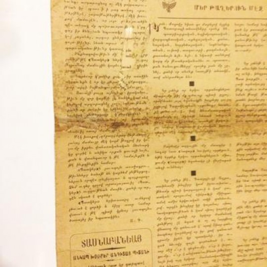 Badger gazetesi, 11 Haziran 1938, Sayı:1  Ermenice - Efemera