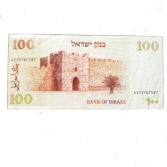 İsrael 100 Şekel - İsrail - Nümismatik