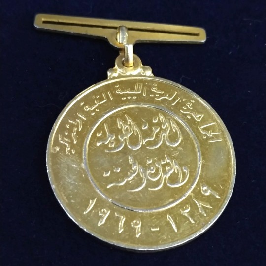 Libya Savaş Madalyası 1979 - Madalya
