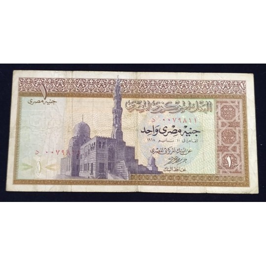 One Egyptian Pound / Mısır 1 Pound - Nümismatik