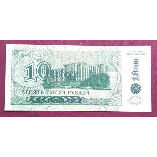 TRANSNİSTRİA 1998 10000 Ruble - Nümismatik