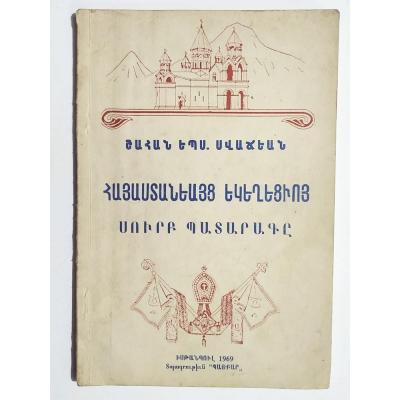Ermeni Kilisesi Kutsal Ayin / Şahin SIVACIYAN / Ermenice Kitap
