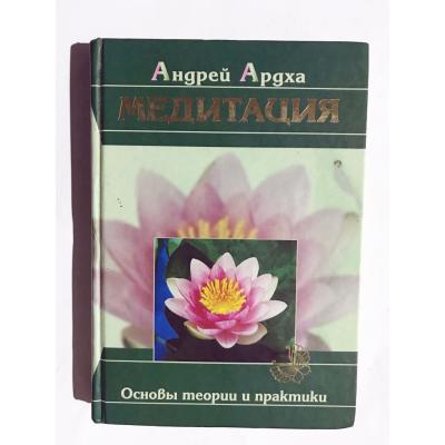 Meditasyon / Rusça Kitap