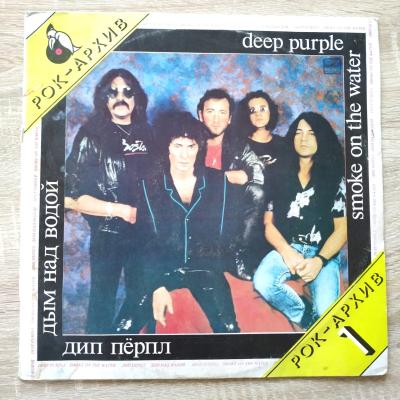 Smoke on the water / Deep Purple - Sovyet baskı Plak